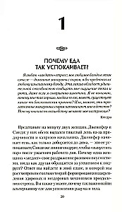 50 способов успокоиться без еды