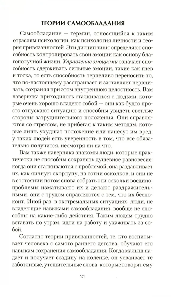 50 способов успокоиться без еды