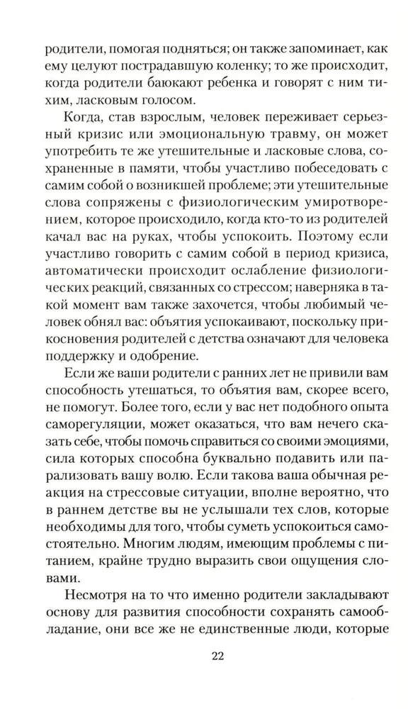 50 способов успокоиться без еды