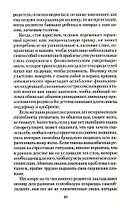50 способов успокоиться без еды