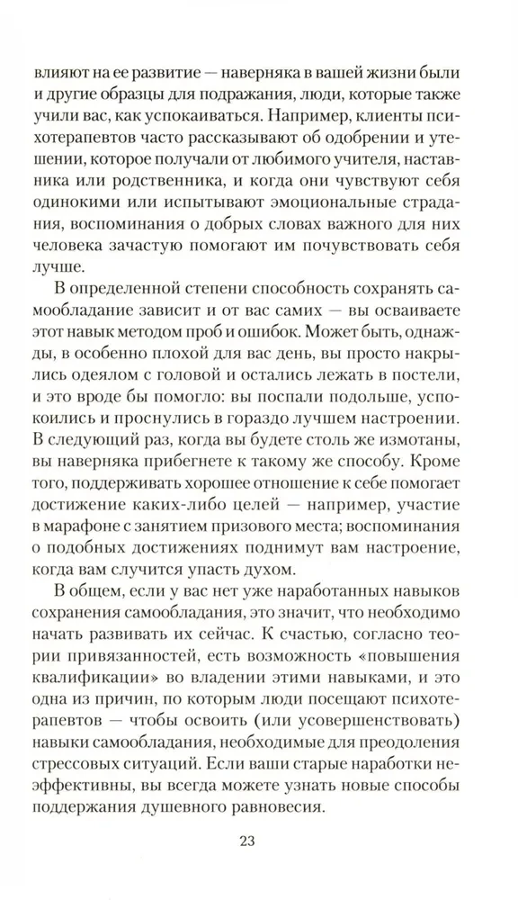 50 способов успокоиться без еды