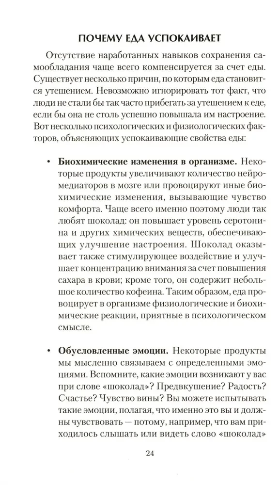 50 способов успокоиться без еды
