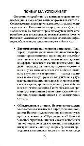 50 способов успокоиться без еды
