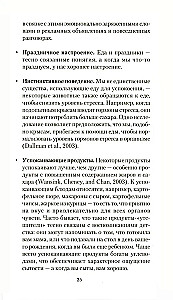 50 способов успокоиться без еды