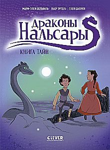 Nalsaros drakonai. Paslapčių knyga
