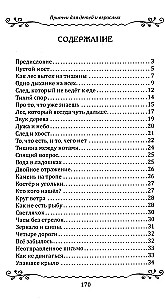 Pasakėlės vaikams ir suaugusiesiems. Paprastos istorijos su giliu prasme