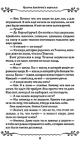 Pasakėlės vaikams ir suaugusiesiems. Paprastos istorijos su giliu prasme
