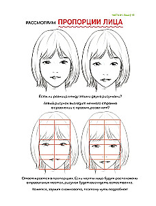 Zīmējam vebtūnu. Viegla metode, kā apgūt anatomiju