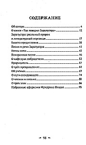 Taip kalbėjo Zaratustra