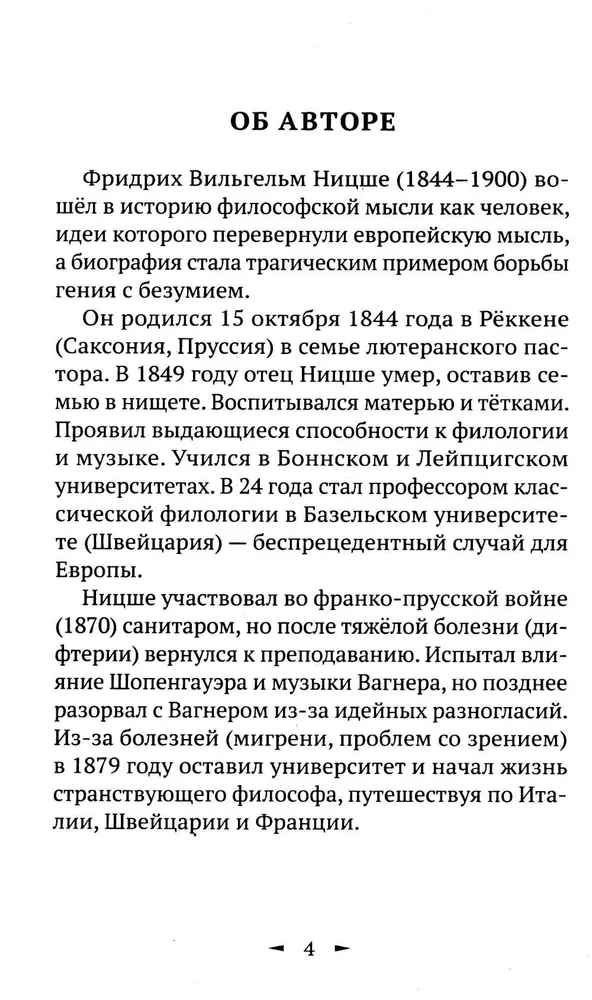 Taip kalbėjo Zaratustra