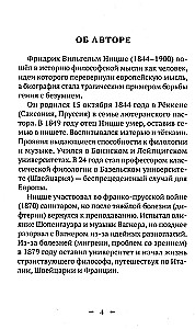 Taip kalbėjo Zaratustra