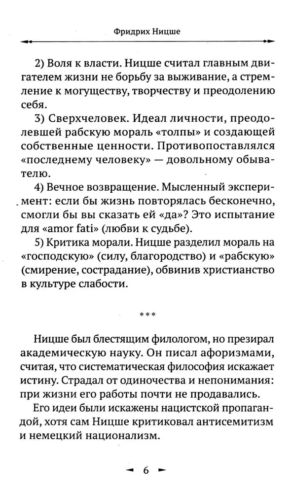 Taip kalbėjo Zaratustra