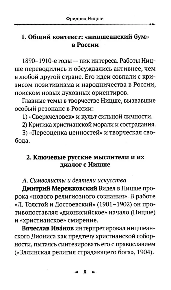 Taip kalbėjo Zaratustra