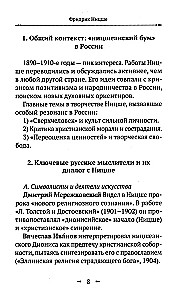 Taip kalbėjo Zaratustra