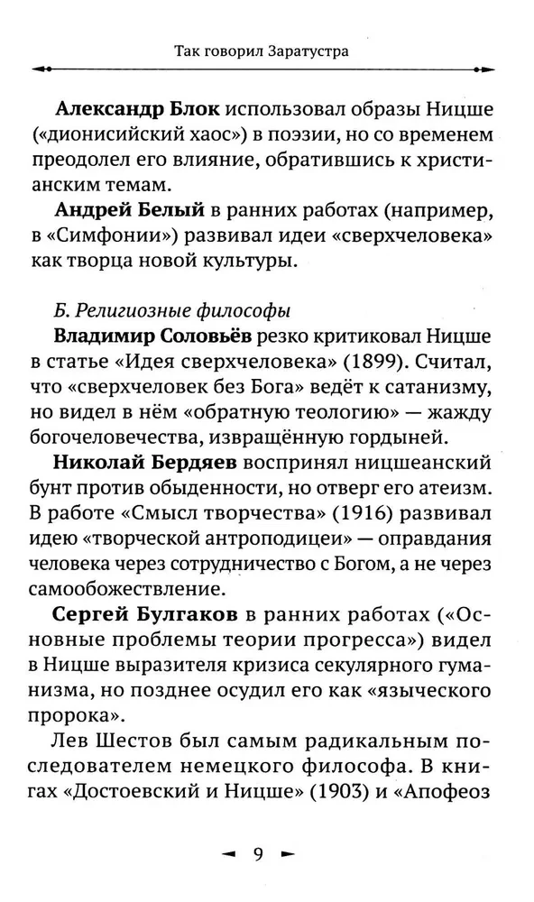 Taip kalbėjo Zaratustra