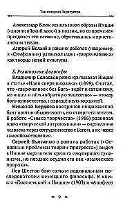 Taip kalbėjo Zaratustra