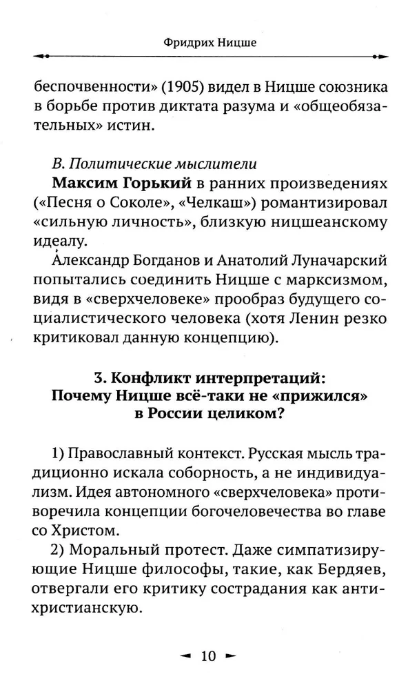 Taip kalbėjo Zaratustra