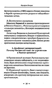 Taip kalbėjo Zaratustra