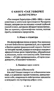 Taip kalbėjo Zaratustra