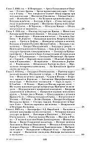 The Great War and the February Revolution of 1914–1917. Memoirs of Major General of the Separate Corps of Gendarmes, Chief of the Imperial Palace Guard of Nicholas II