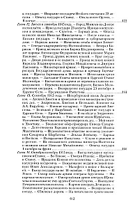 The Great War and the February Revolution of 1914–1917. Memoirs of Major General of the Separate Corps of Gendarmes, Chief of the Imperial Palace Guard of Nicholas II