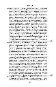 The Great War and the February Revolution of 1914–1917. Memoirs of Major General of the Separate Corps of Gendarmes, Chief of the Imperial Palace Guard of Nicholas II