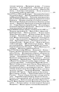 The Great War and the February Revolution of 1914–1917. Memoirs of Major General of the Separate Corps of Gendarmes, Chief of the Imperial Palace Guard of Nicholas II