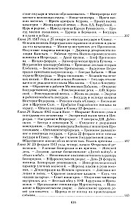 The Great War and the February Revolution of 1914–1917. Memoirs of Major General of the Separate Corps of Gendarmes, Chief of the Imperial Palace Guard of Nicholas II