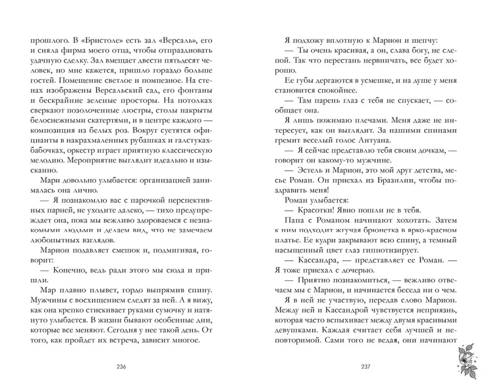 Spadająca Gwiazda