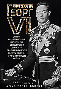 König Georg VI. Leben und Herrschaft des Erben der Windsor-Dynastie, Kopf des Britischen Empire in den Jahren des Zweiten Weltkriegs