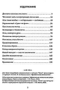 Od hipnozy do świadomej samoregulacji woli. Praktyczne zalecenia i ćwiczenia dotyczące szybkiej autoregeneracji stanu psychofizycznego człowieka