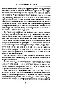 Od hipnozy do świadomej samoregulacji woli. Praktyczne zalecenia i ćwiczenia dotyczące szybkiej autoregeneracji stanu psychofizycznego człowieka