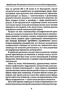 Od hipnozy do świadomej samoregulacji woli. Praktyczne zalecenia i ćwiczenia dotyczące szybkiej autoregeneracji stanu psychofizycznego człowieka