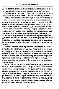 Od hipnozy do świadomej samoregulacji woli. Praktyczne zalecenia i ćwiczenia dotyczące szybkiej autoregeneracji stanu psychofizycznego człowieka