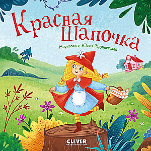 Czerwony Kapturek