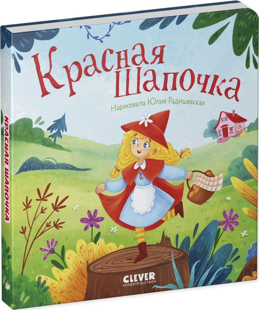 Czerwony Kapturek