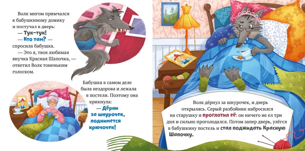 Czerwony Kapturek