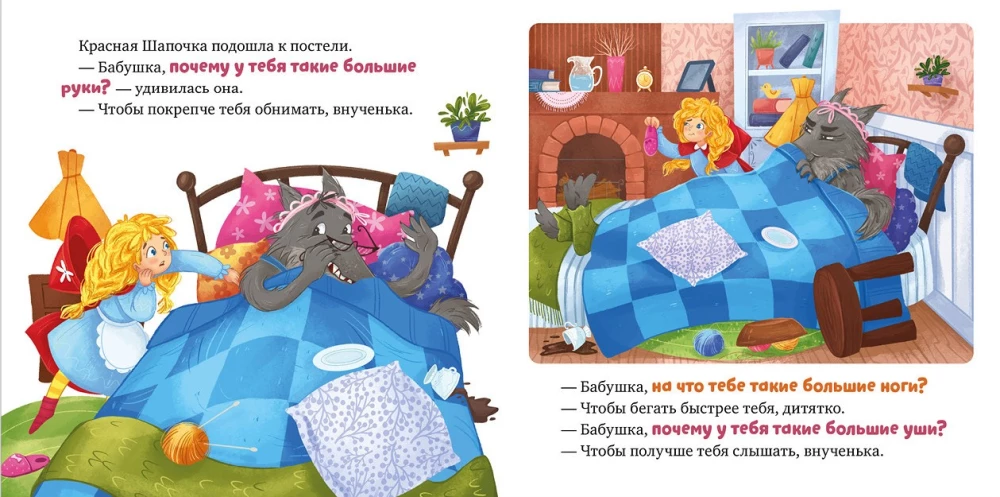 Czerwony Kapturek