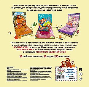 Dzīvnieki. Pop-up panorāma ar lielajiem burtiem