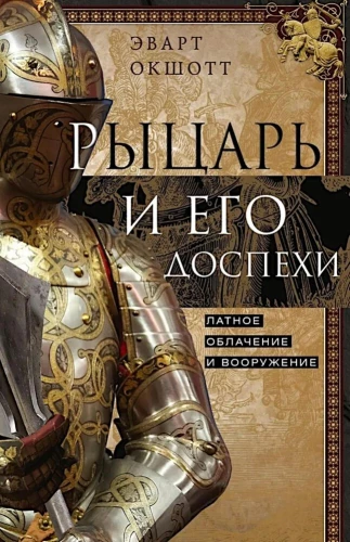 The Knight and His Armor. Plate Armor and Armament