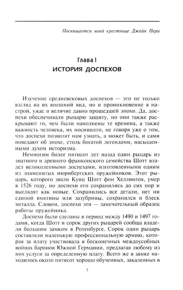 Rycerz i jego zbroje. Zbroja i uzbrojenie z metalu