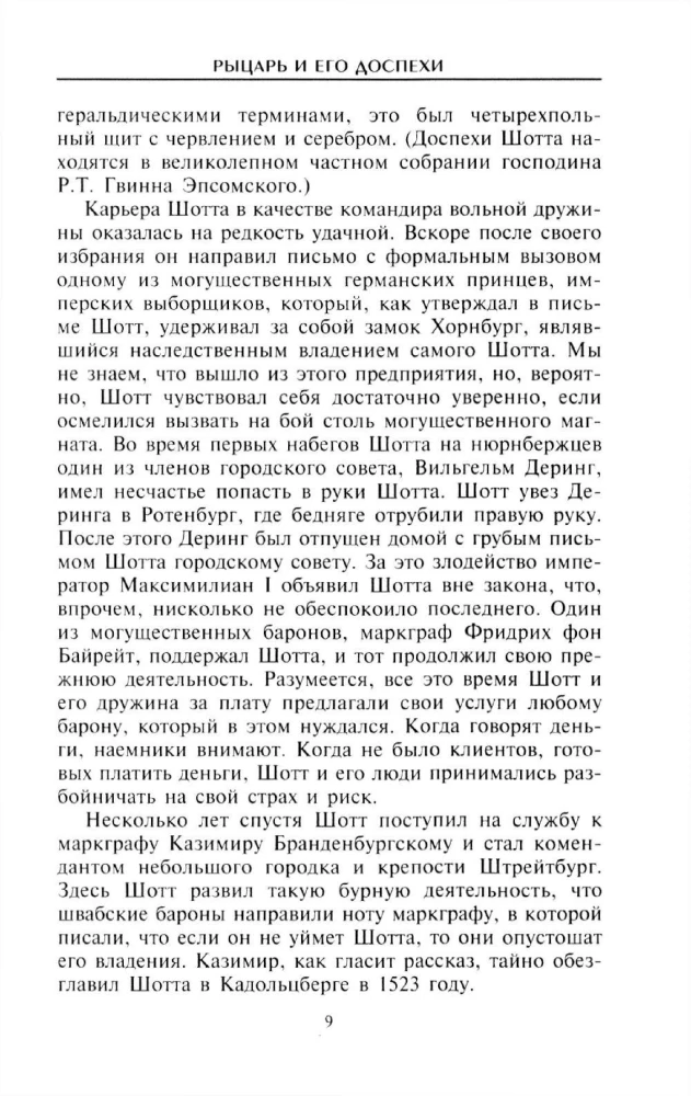Rycerz i jego zbroje. Zbroja i uzbrojenie z metalu