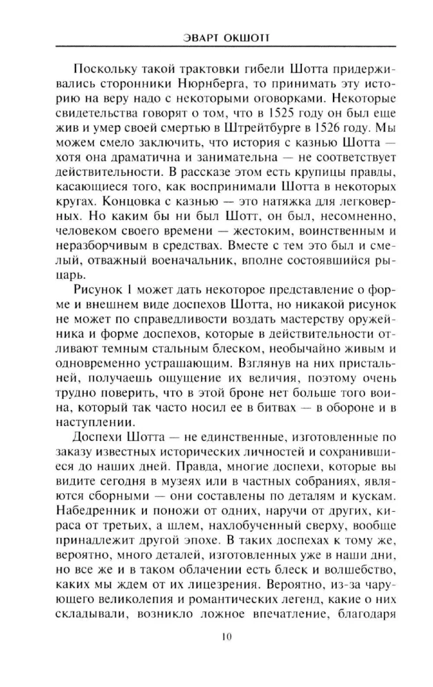 Rycerz i jego zbroje. Zbroja i uzbrojenie z metalu
