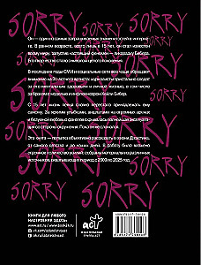 The Story of Justin Bieber