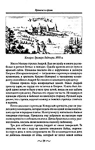 Liebesleidenschaften des alten Petersburgs. Skandalromane, Herzensdramen, geheime Hochzeiten und fatale Witwen