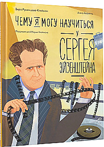 Mida ma saan õppida Sergei Eisensteinilt