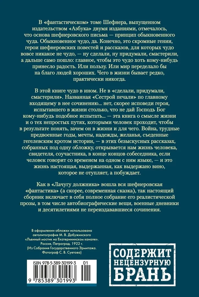 Māsa bēdu un citas dzīves stāsti