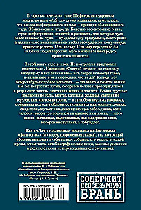 Māsa bēdu un citas dzīves stāsti