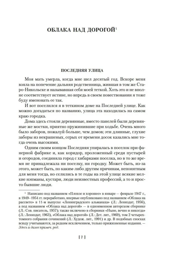 Māsa bēdu un citas dzīves stāsti