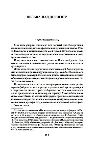 Māsa bēdu un citas dzīves stāsti